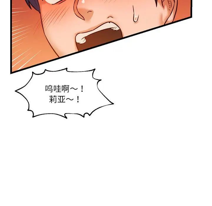 《同级生》漫画 第10話