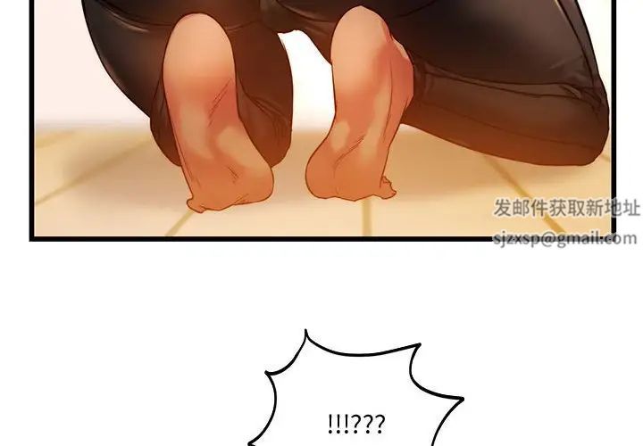 《同级生》漫画 第11話