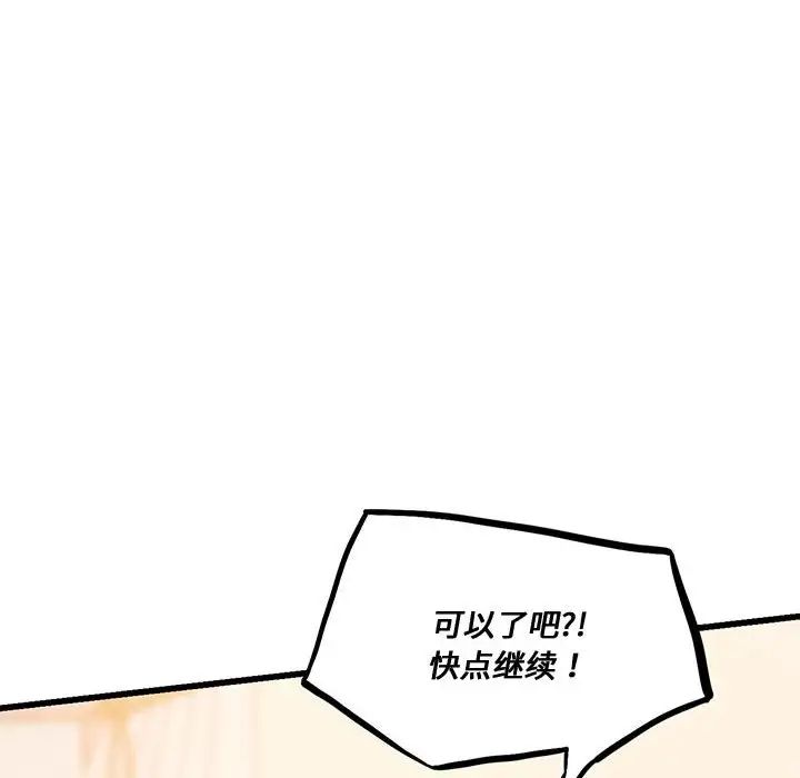 《同级生》漫画 第11話