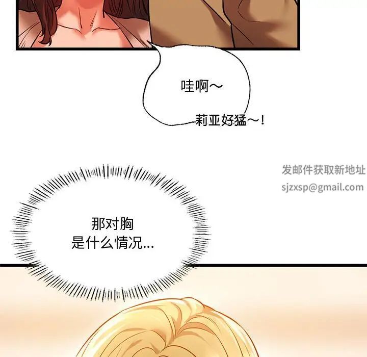 《同级生》漫画 第11話