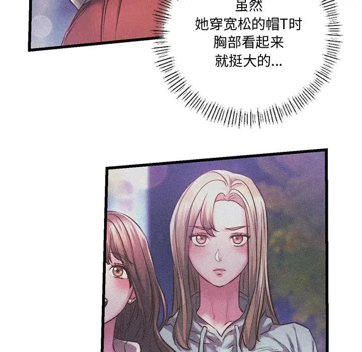 《同级生》漫画 第11話