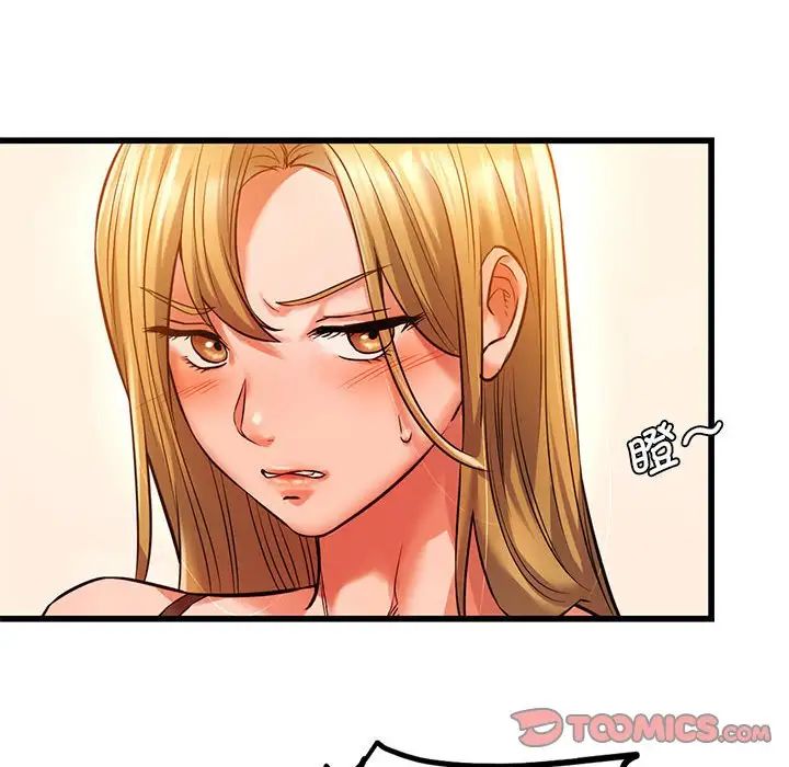 《同级生》漫画 第11話