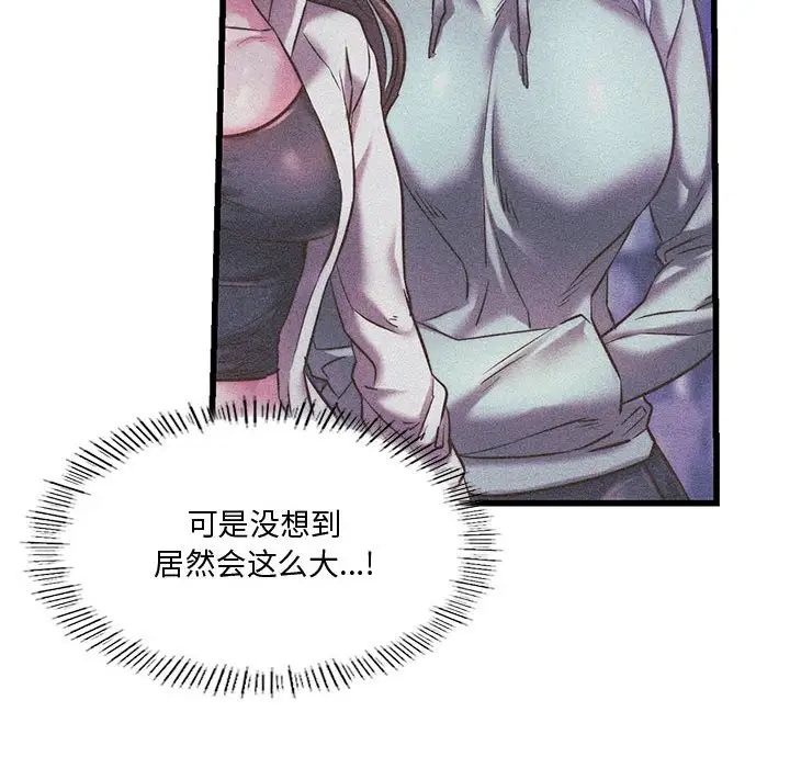 《同级生》漫画 第11話
