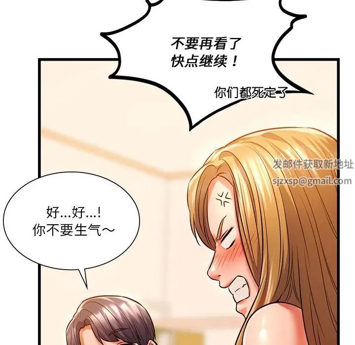 《同级生》漫画 第11話