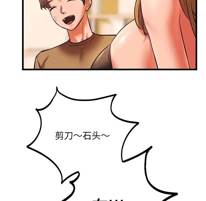 《同级生》漫画 第11話