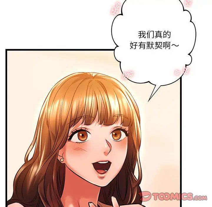 《同级生》漫画 第11話