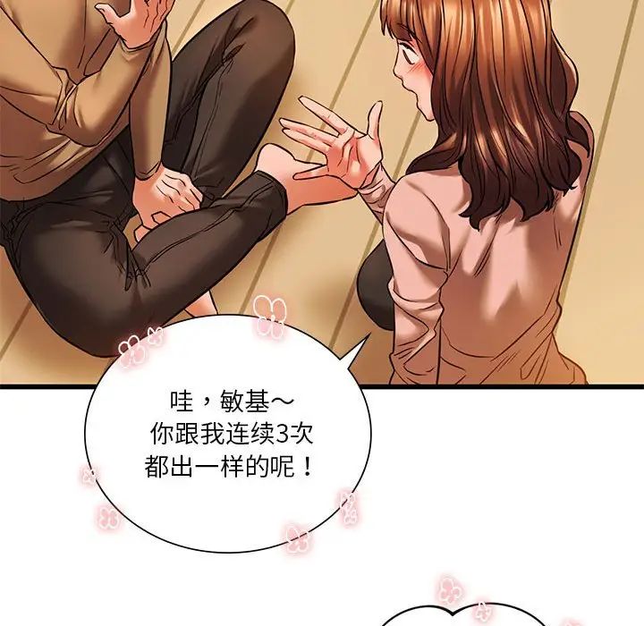 《同级生》漫画 第11話