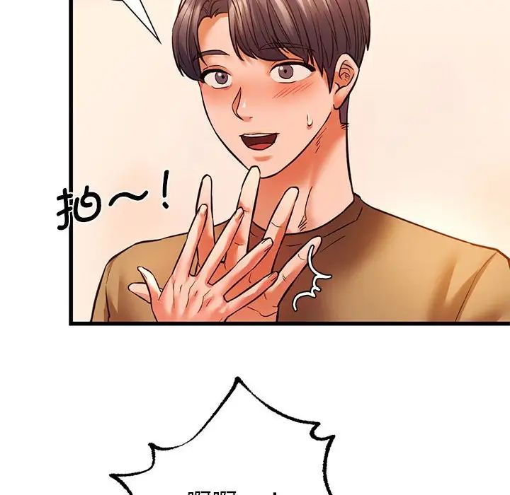 《同级生》漫画 第11話
