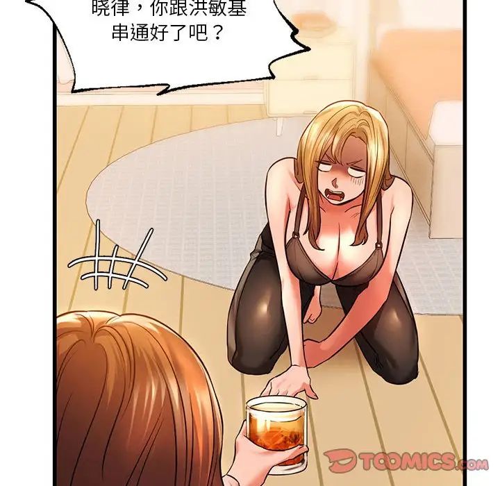 《同级生》漫画 第11話