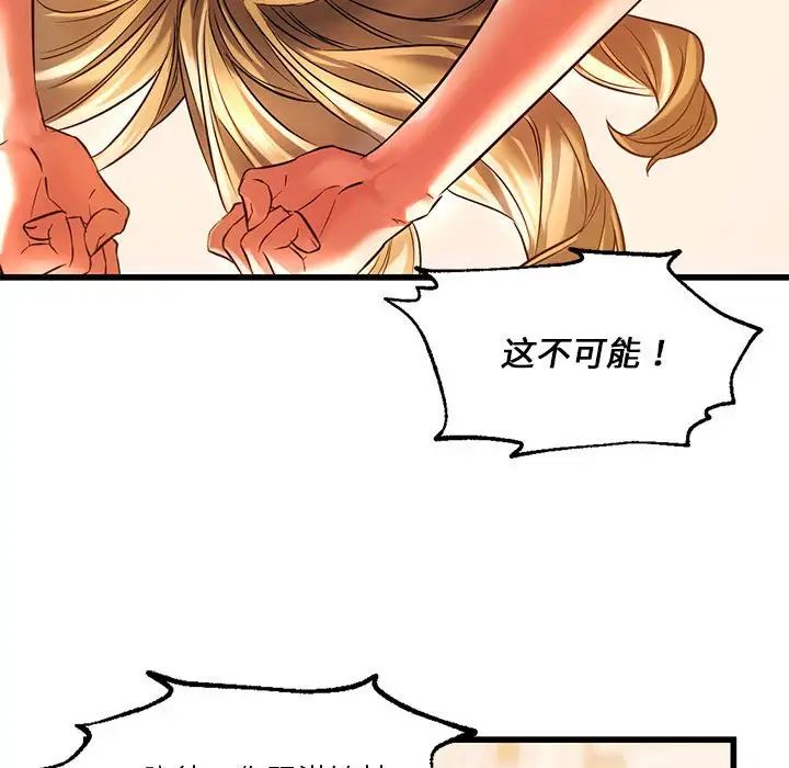 《同级生》漫画 第11話