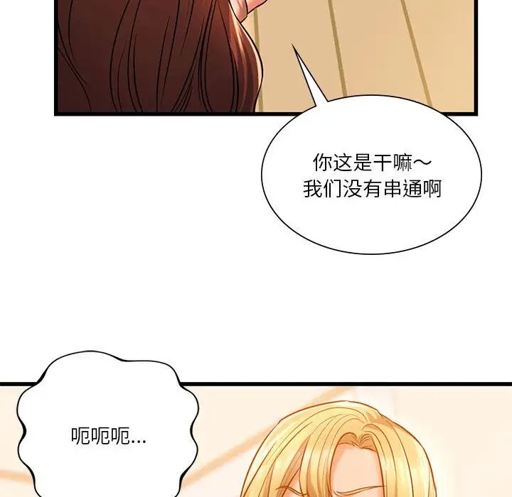《同级生》漫画 第11話