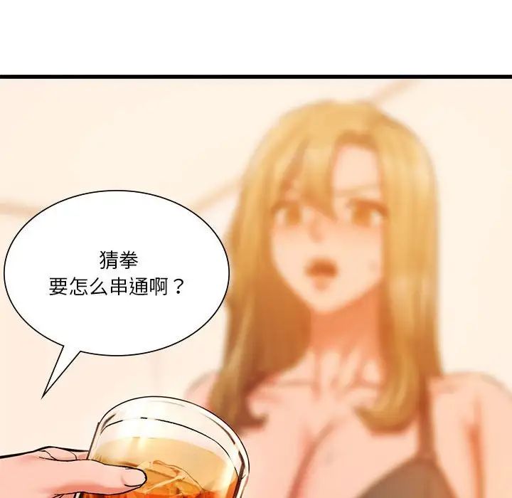 《同级生》漫画 第11話