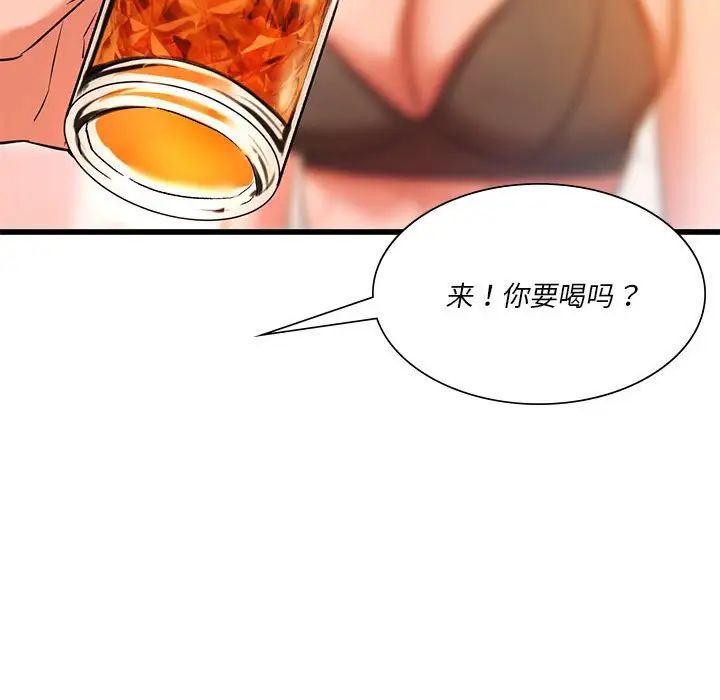 《同级生》漫画 第11話
