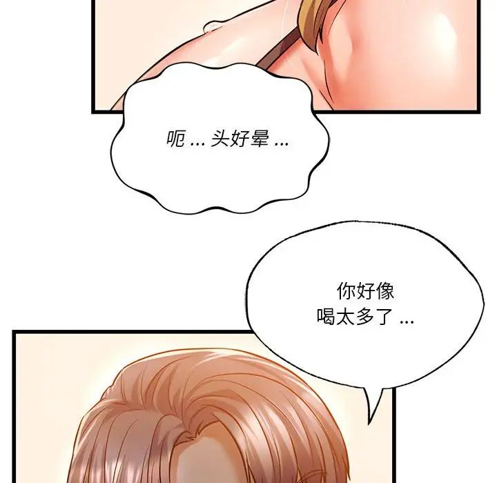 《同级生》漫画 第11話
