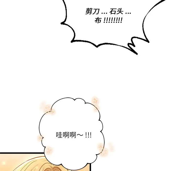 《同级生》漫画 第11話