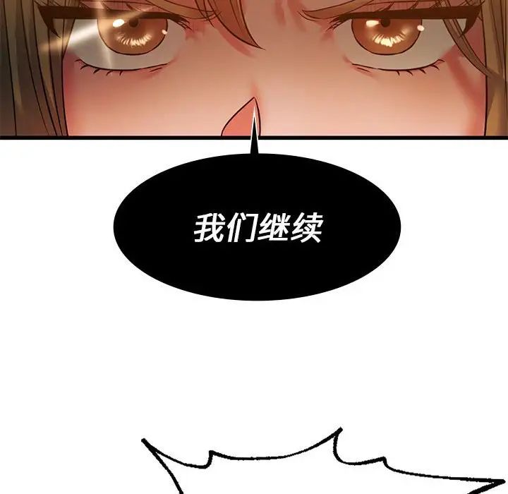 《同级生》漫画 第11話