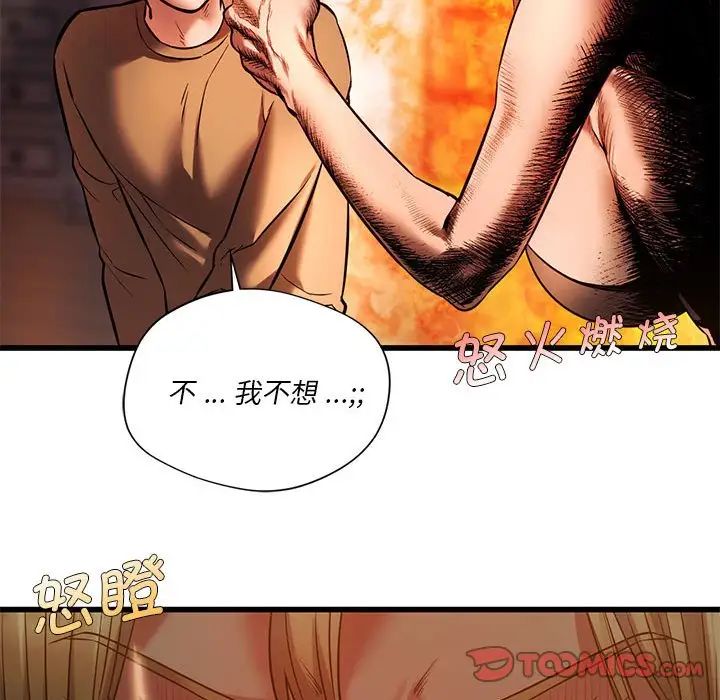 《同级生》漫画 第11話