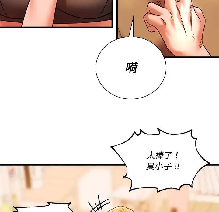 《同级生》漫画 第11話
