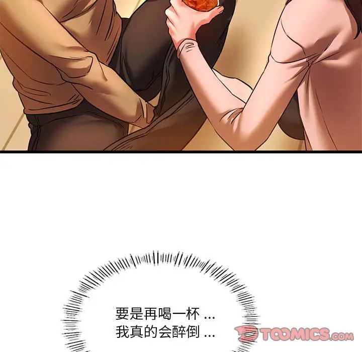 《同级生》漫画 第11話