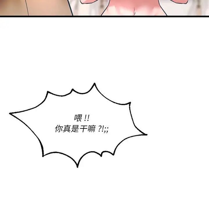 《同级生》漫画 第11話