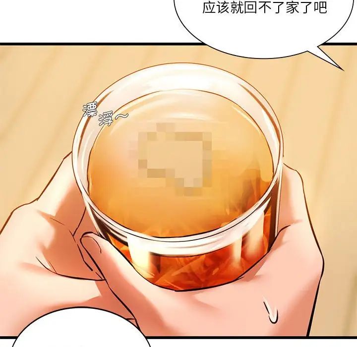 《同级生》漫画 第11話