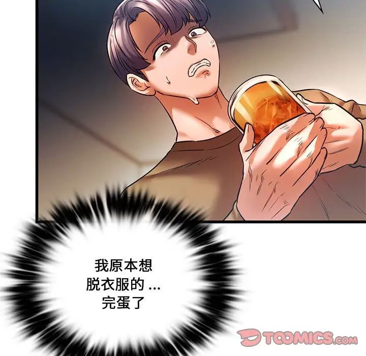 《同级生》漫画 第11話