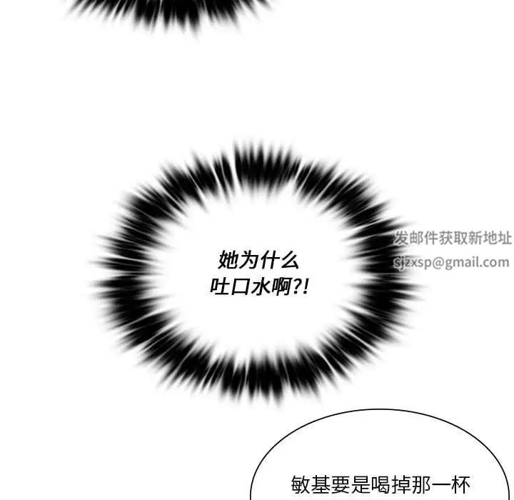 《同级生》漫画 第11話