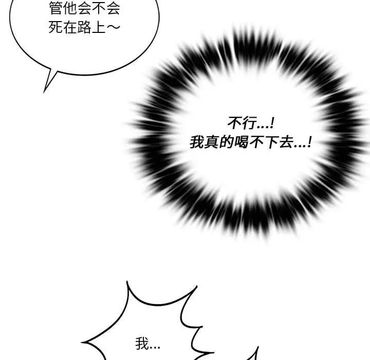 《同级生》漫画 第11話