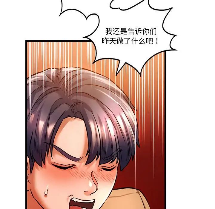 《同级生》漫画 第11話