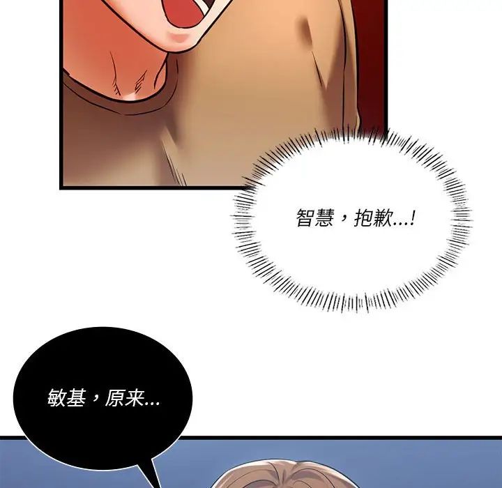 《同级生》漫画 第11話