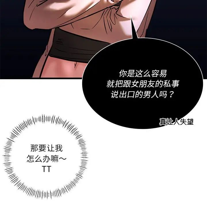 《同级生》漫画 第11話