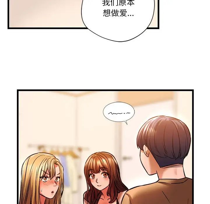 《同级生》漫画 第11話