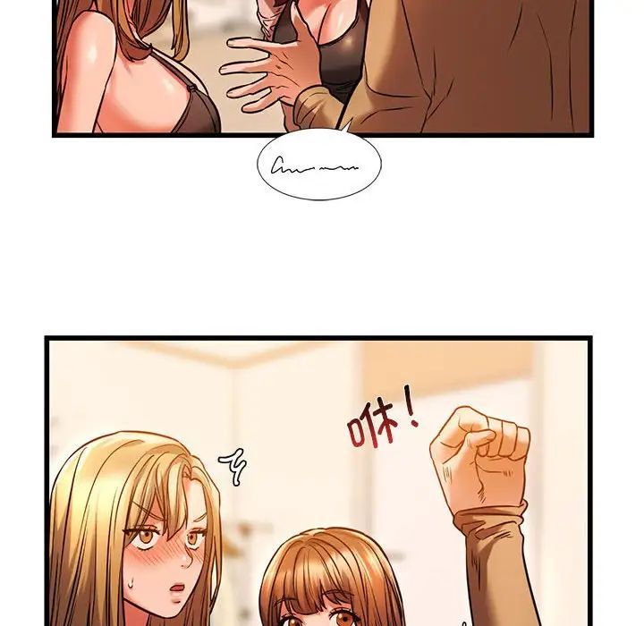 《同级生》漫画 第11話
