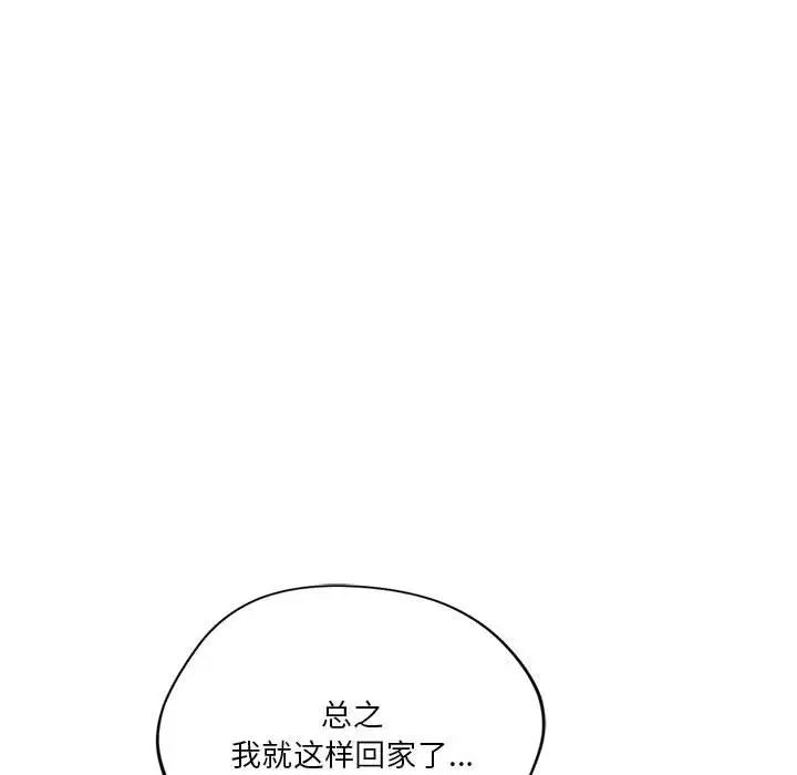 《同级生》漫画 第11話