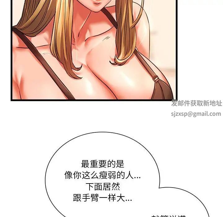 《同级生》漫画 第11話