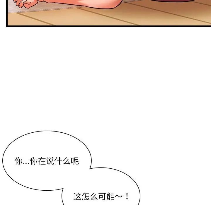《同级生》漫画 第11話