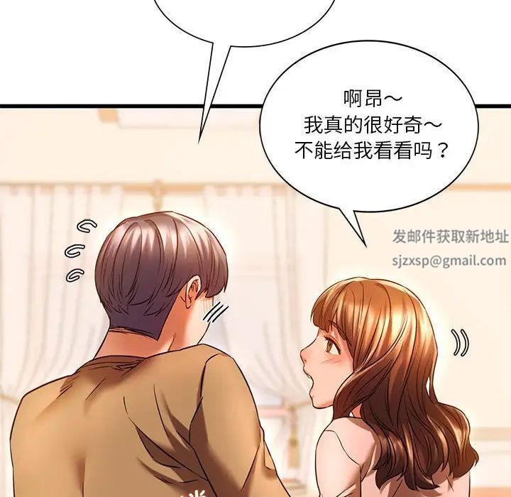 《同级生》漫画 第11話