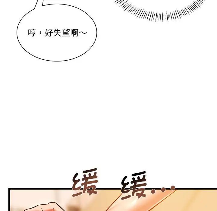 《同级生》漫画 第11話