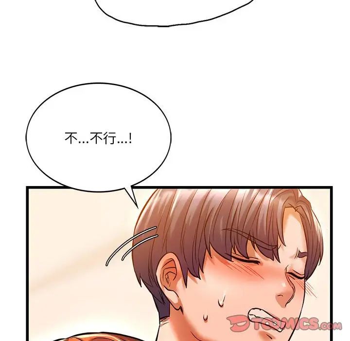 《同级生》漫画 第11話