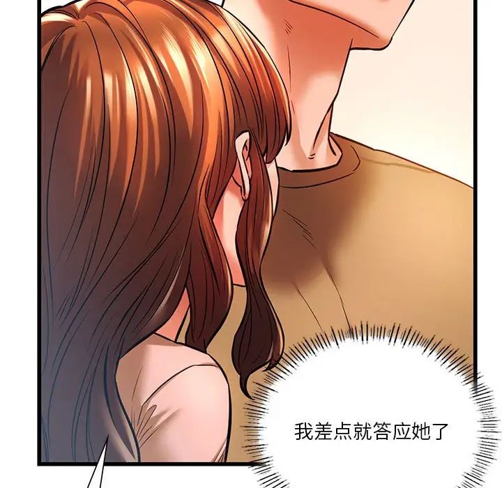 《同级生》漫画 第11話