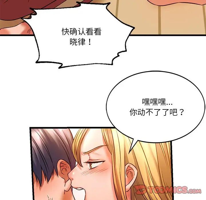 《同级生》漫画 第11話