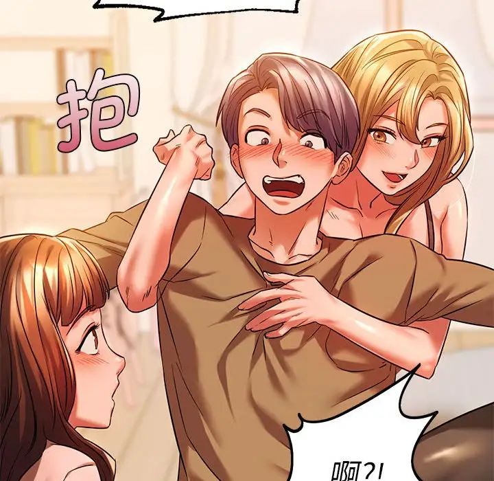 《同级生》漫画 第11話