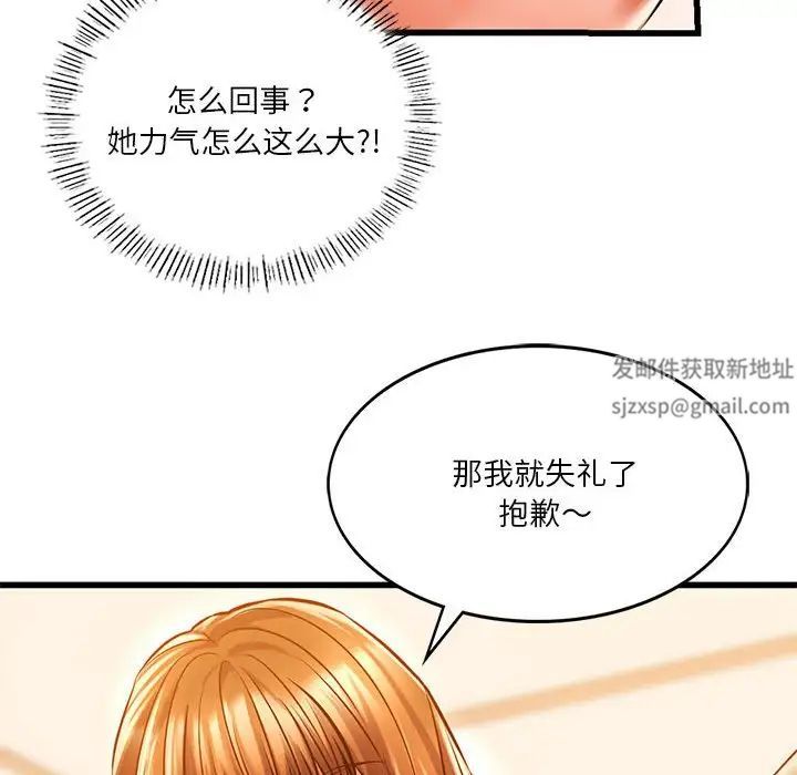 《同级生》漫画 第11話