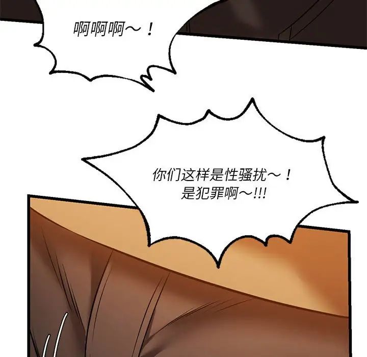 《同级生》漫画 第11話