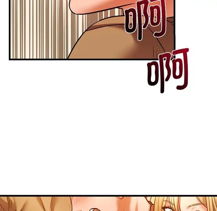 《同级生》漫画 第11話