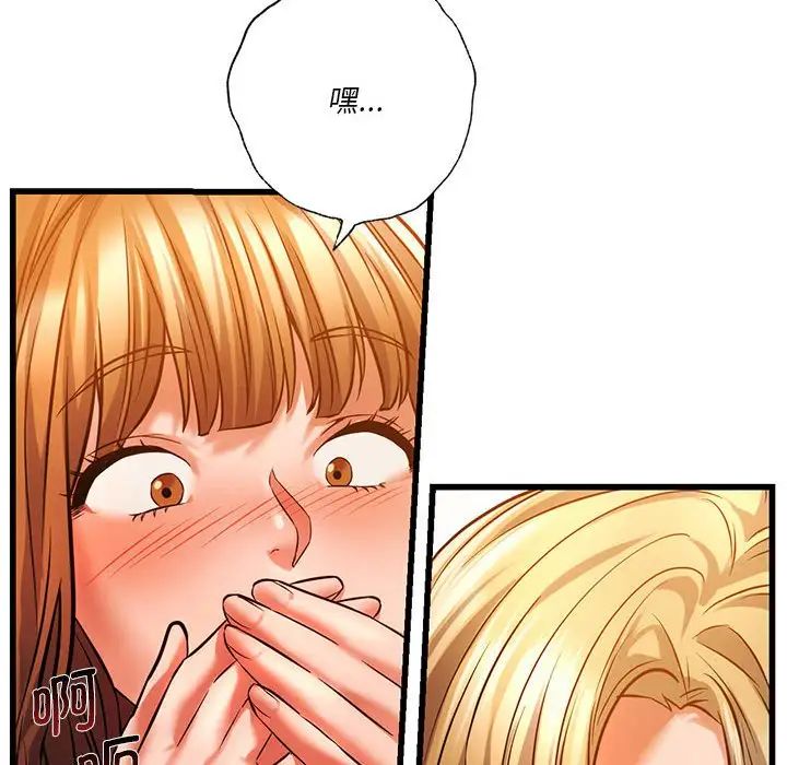 《同级生》漫画 第11話
