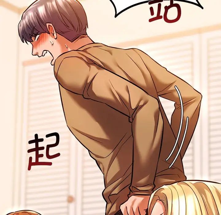 《同级生》漫画 第11話