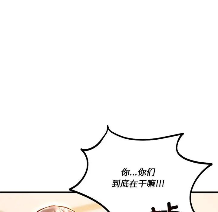 《同级生》漫画 第11話