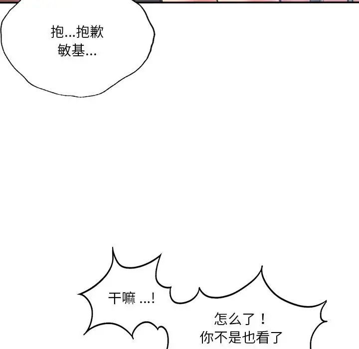 《同级生》漫画 第11話