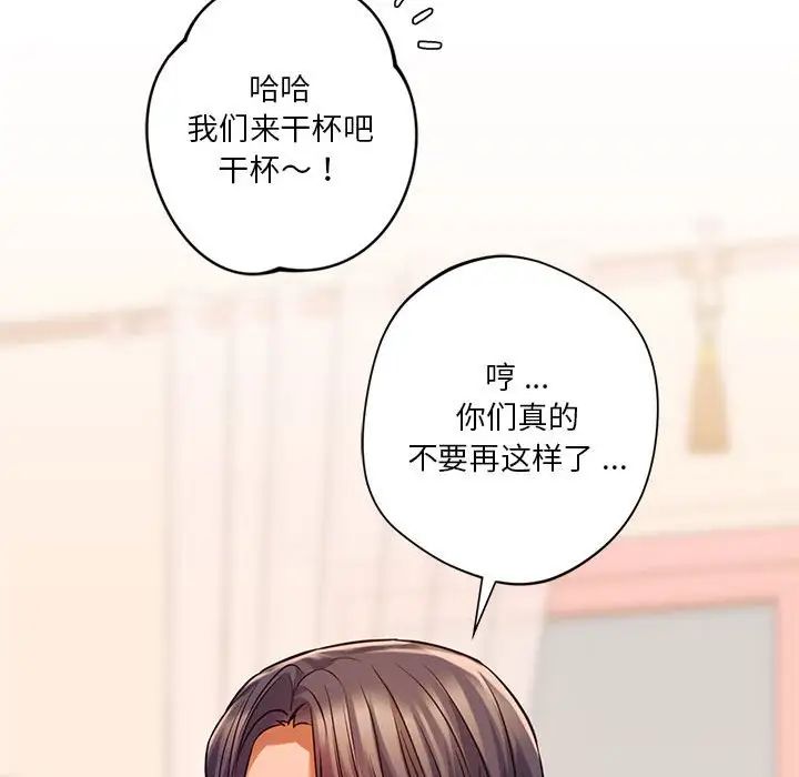 《同级生》漫画 第11話